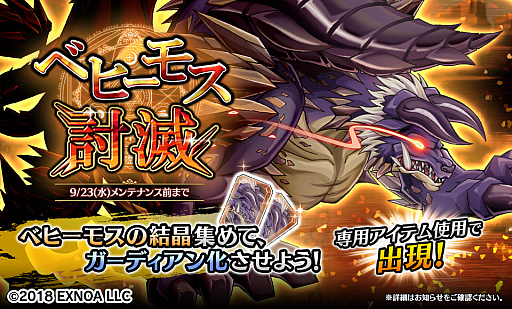 画像ギャラリー No.005のサムネイル画像 / 「Gemini Seed」，アップデートによりメインストーリー第8章を実装