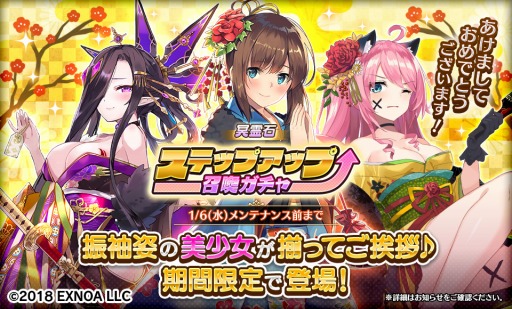 画像ギャラリー No.003のサムネイル画像 / 「Gemini Seed」，期間限定イベント“神童帰郷-失楽園丑年狂乱譚-”が本日スタート