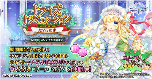 画像ギャラリー No.001のサムネイル画像 / 「Gemini Seed」，イベント“トライブ・トリビュレーション 友との約束”が開催。SSR「エリーヌ」の獲得チャンス