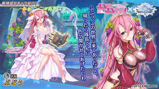 画像ギャラリー No.002のサムネイル画像 / 「Gemini Seed」で“URぶどうが”登場する「ふるーつふるきゅーと！」とのコラボが開催