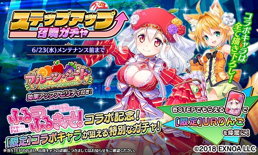 画像ギャラリー No.003のサムネイル画像 / 「Gemini Seed」で“URぶどうが”登場する「ふるーつふるきゅーと！」とのコラボが開催