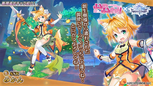 画像ギャラリー No.005のサムネイル画像 / 「Gemini Seed」で“URぶどうが”登場する「ふるーつふるきゅーと！」とのコラボが開催