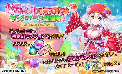画像ギャラリー No.007のサムネイル画像 / 「Gemini Seed」で“URぶどうが”登場する「ふるーつふるきゅーと！」とのコラボが開催