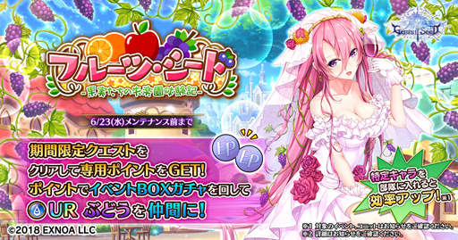 画像ギャラリー No.001のサムネイル画像 / 「Gemini Seed」，メインストーリー第10章前半が実装。コラボイベント後半もスタート