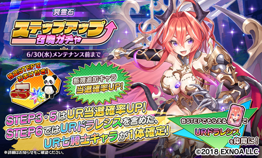 画像ギャラリー No.003のサムネイル画像 / 「Gemini Seed」，メインストーリー第10章前半が実装。コラボイベント後半もスタート