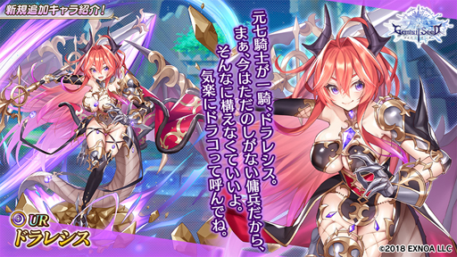 画像ギャラリー No.004のサムネイル画像 / 「Gemini Seed」，メインストーリー第10章前半が実装。コラボイベント後半もスタート