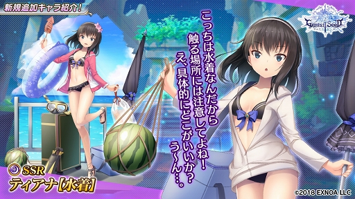 画像ギャラリー No.003のサムネイル画像 / 「Gemini Seed」，水着姿のアスタリットとエクティスが登場。最大でガチャ40連分がもらえるキャンペーンも開催