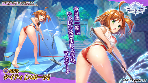 画像ギャラリー No.002のサムネイル画像 / 「Gemini Seed」，イベント“とどろけ！炎の失楽園体育祭R”が開催。「SSRケイティ」の獲得チャンス