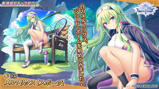 画像ギャラリー No.004のサムネイル画像 / 「Gemini Seed」，イベント“とどろけ！炎の失楽園体育祭R”が開催。「SSRケイティ」の獲得チャンス