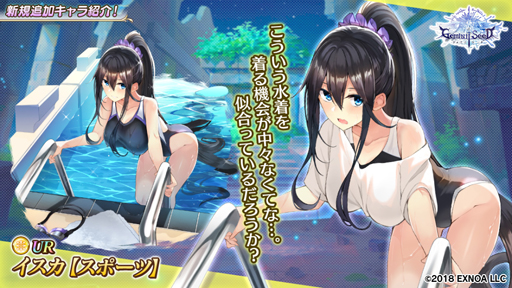 画像ギャラリー No.005のサムネイル画像 / 「Gemini Seed」，イベント“とどろけ！炎の失楽園体育祭R”が開催。「SSRケイティ」の獲得チャンス