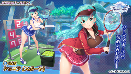 画像ギャラリー No.006のサムネイル画像 / 「Gemini Seed」，イベント“とどろけ！炎の失楽園体育祭R”が開催。「SSRケイティ」の獲得チャンス