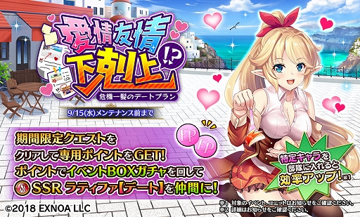 画像ギャラリー No.002のサムネイル画像 / 「Gemini Seed」，メインストーリー第10章後半が実装。イベント“愛情友情下剋上!?　危機一髪のデートプラン”後半も開始