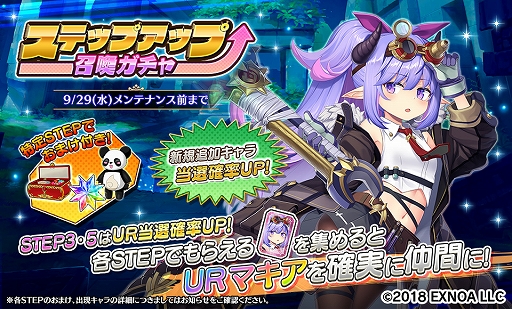 画像ギャラリー No.003のサムネイル画像 / 「Gemini Seed」，メインストーリー第10章後半が実装。イベント“愛情友情下剋上!?　危機一髪のデートプラン”後半も開始