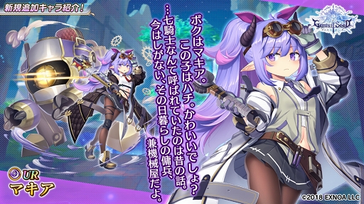 画像ギャラリー No.004のサムネイル画像 / 「Gemini Seed」，メインストーリー第10章後半が実装。イベント“愛情友情下剋上!?　危機一髪のデートプラン”後半も開始