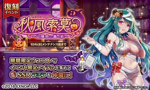 画像ギャラリー No.005のサムネイル画像 / 「Gemini Seed」，メインストーリー第10章後半が実装。イベント“愛情友情下剋上!?　危機一髪のデートプラン”後半も開始
