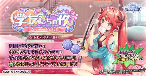 画像ギャラリー No.001のサムネイル画像 / 「Gemini Seed」でイベント“学友たちの夜 -Slumber Party！-”が開催。3周年記念生放送は10月8日21:00から