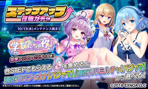 画像ギャラリー No.003のサムネイル画像 / 「Gemini Seed」でイベント“学友たちの夜 -Slumber Party！-”が開催。3周年記念生放送は10月8日21:00から