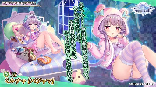 画像ギャラリー No.005のサムネイル画像 / 「Gemini Seed」でイベント“学友たちの夜 -Slumber Party！-”が開催。3周年記念生放送は10月8日21:00から