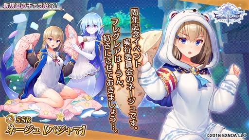画像ギャラリー No.006のサムネイル画像 / 「Gemini Seed」でイベント“学友たちの夜 -Slumber Party！-”が開催。3周年記念生放送は10月8日21:00から
