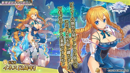 画像ギャラリー No.002のサムネイル画像 / 「Gemini Seed」，リリース3周年記念の期間限定イベント“失楽園喧噪紀行 -パラダイス・アルバム-”が開始