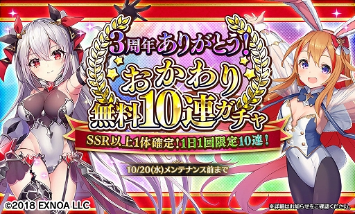画像ギャラリー No.003のサムネイル画像 / 「Gemini Seed」，リリース3周年記念の期間限定イベント“失楽園喧噪紀行 -パラダイス・アルバム-”が開始