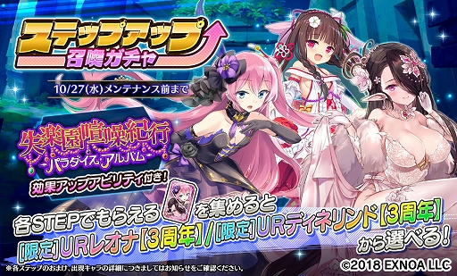 画像ギャラリー No.004のサムネイル画像 / 「Gemini Seed」，リリース3周年記念の期間限定イベント“失楽園喧噪紀行 -パラダイス・アルバム-”が開始