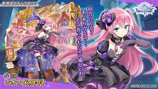 画像ギャラリー No.005のサムネイル画像 / 「Gemini Seed」，リリース3周年記念の期間限定イベント“失楽園喧噪紀行 -パラダイス・アルバム-”が開始
