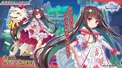 画像ギャラリー No.007のサムネイル画像 / 「Gemini Seed」，リリース3周年記念の期間限定イベント“失楽園喧噪紀行 -パラダイス・アルバム-”が開始