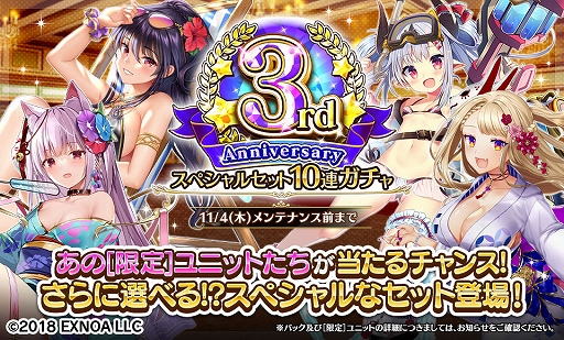 画像ギャラリー No.008のサムネイル画像 / 「Gemini Seed」，リリース3周年記念の期間限定イベント“失楽園喧噪紀行 -パラダイス・アルバム-”が開始