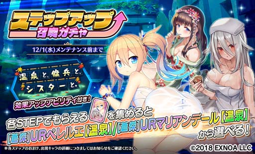 画像ギャラリー No.003のサムネイル画像 / 「Gemini Seed」，イベント“温泉と、傭兵と、シスターと。”に「カエデ」が登場
