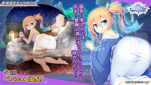 画像ギャラリー No.004のサムネイル画像 / 「Gemini Seed」，イベント“温泉と、傭兵と、シスターと。”に「カエデ」が登場