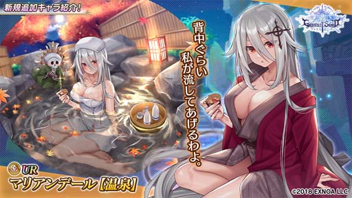 画像ギャラリー No.005のサムネイル画像 / 「Gemini Seed」，イベント“温泉と、傭兵と、シスターと。”に「カエデ」が登場