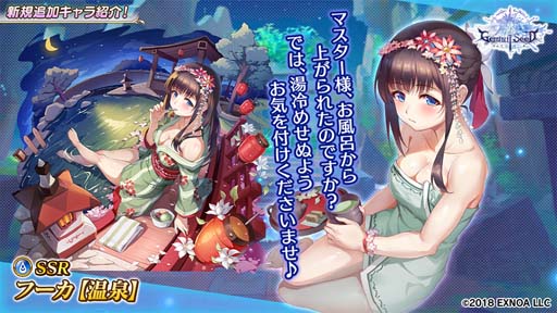 画像ギャラリー No.006のサムネイル画像 / 「Gemini Seed」，イベント“温泉と、傭兵と、シスターと。”に「カエデ」が登場