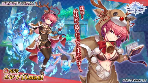画像ギャラリー No.002のサムネイル画像 / 「Gemini Seed」,イベント“愛と勇気のメリーメリーメリークリスマス”に「エレナ」が登場