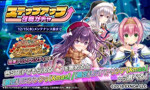 画像ギャラリー No.003のサムネイル画像 / 「Gemini Seed」,イベント“愛と勇気のメリーメリーメリークリスマス”に「エレナ」が登場