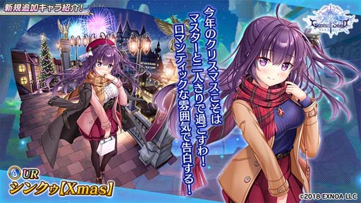 画像ギャラリー No.004のサムネイル画像 / 「Gemini Seed」,イベント“愛と勇気のメリーメリーメリークリスマス”に「エレナ」が登場