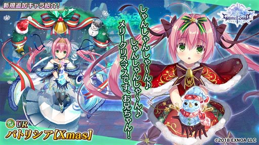 画像ギャラリー No.005のサムネイル画像 / 「Gemini Seed」,イベント“愛と勇気のメリーメリーメリークリスマス”に「エレナ」が登場