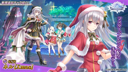 画像ギャラリー No.006のサムネイル画像 / 「Gemini Seed」,イベント“愛と勇気のメリーメリーメリークリスマス”に「エレナ」が登場