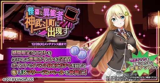 画像ギャラリー No.001のサムネイル画像 / 「Gemini Seed」，「天頂-TEPPEN-」とのコラボイベント“怪盗と異能者、神武斗町に出現す”を開催