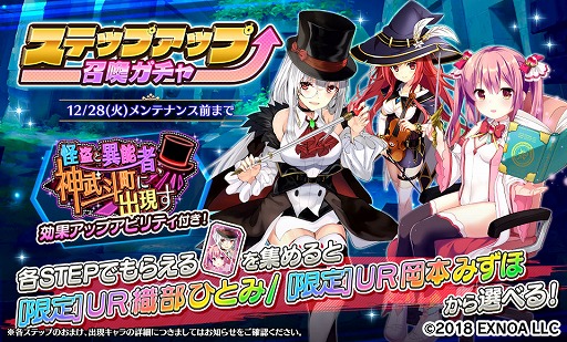 画像ギャラリー No.003のサムネイル画像 / 「Gemini Seed」，「天頂-TEPPEN-」とのコラボイベント“怪盗と異能者、神武斗町に出現す”を開催