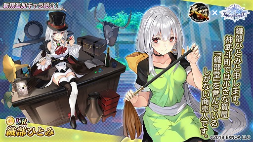 画像ギャラリー No.004のサムネイル画像 / 「Gemini Seed」，「天頂-TEPPEN-」とのコラボイベント“怪盗と異能者、神武斗町に出現す”を開催