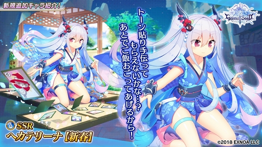 画像ギャラリー No.002のサムネイル画像 / 「Gemini Seed」期間限定イベント“迎春事変　熱情のカタストロフ！”開催