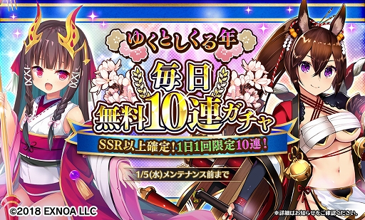 画像ギャラリー No.003のサムネイル画像 / 「Gemini Seed」期間限定イベント“迎春事変　熱情のカタストロフ！”開催