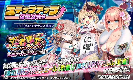 画像ギャラリー No.004のサムネイル画像 / 「Gemini Seed」期間限定イベント“迎春事変　熱情のカタストロフ！”開催