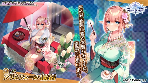 画像ギャラリー No.005のサムネイル画像 / 「Gemini Seed」期間限定イベント“迎春事変　熱情のカタストロフ！”開催