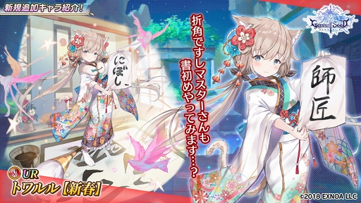 画像ギャラリー No.006のサムネイル画像 / 「Gemini Seed」期間限定イベント“迎春事変　熱情のカタストロフ！”開催