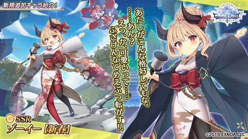 画像ギャラリー No.007のサムネイル画像 / 「Gemini Seed」期間限定イベント“迎春事変　熱情のカタストロフ！”開催