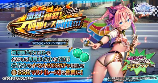 画像ギャラリー No.001のサムネイル画像 / 「Gemini Seed」，イベント“激烈！爆裂！マ四駆レース開催！！！”に「マリナ」が登場
