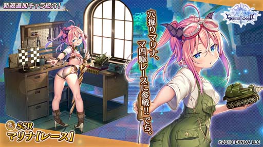 画像ギャラリー No.002のサムネイル画像 / 「Gemini Seed」，イベント“激烈！爆裂！マ四駆レース開催！！！”に「マリナ」が登場
