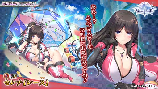 画像ギャラリー No.004のサムネイル画像 / 「Gemini Seed」，イベント“激烈！爆裂！マ四駆レース開催！！！”に「マリナ」が登場